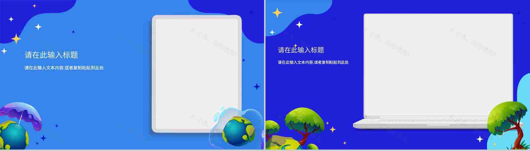 绿色环境保护策划节能绿色新能源主题活动环保宣传演讲保护环境PPT模板-11