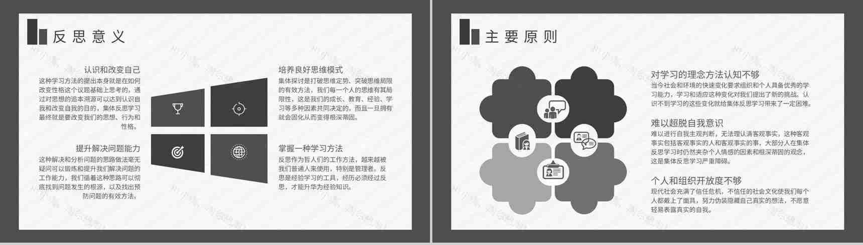 听课评课数学教师教学教案设计反思结果汇报PPT模板-6