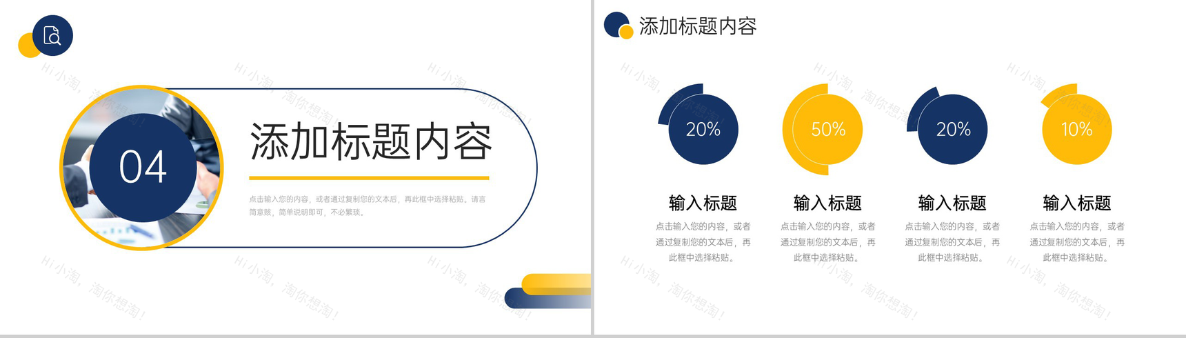 大气商务谈判策略培训团队销售能力提升PPT模板-9