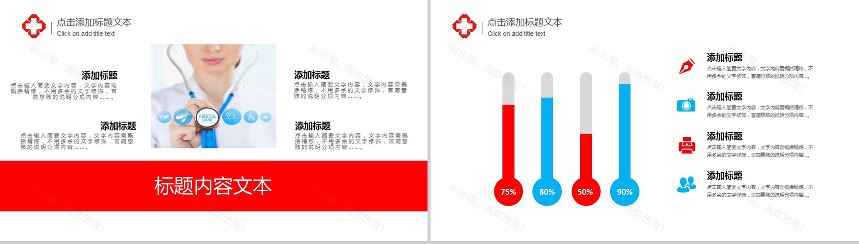 蓝色商务医学报告医疗计划PPT模板-3