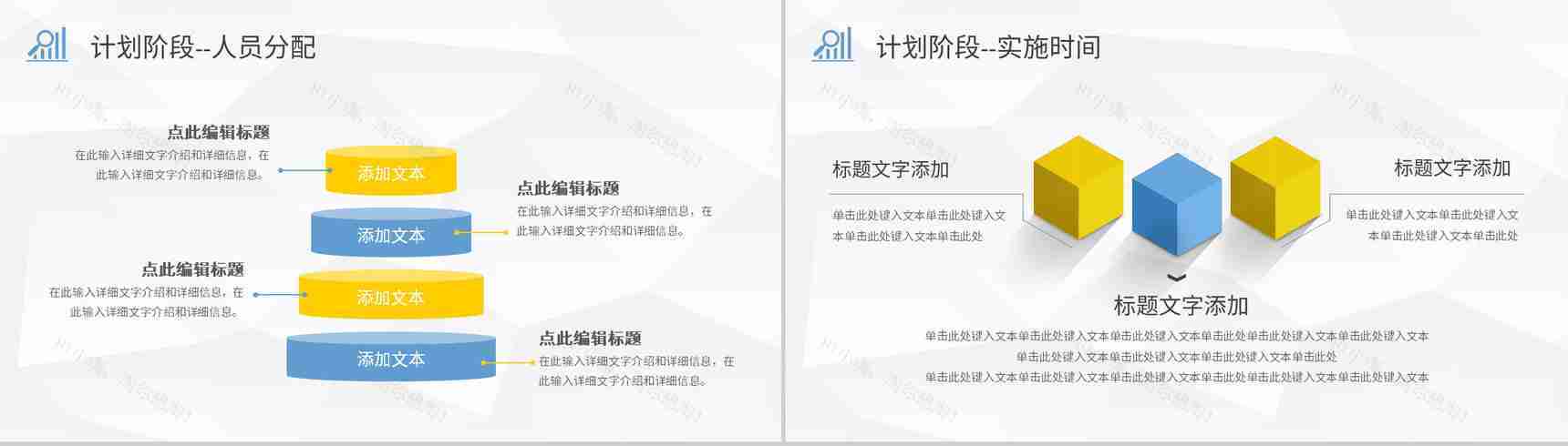 全面质量管理工作汇报PDCA管理循环案例分析总结PPT模板-8