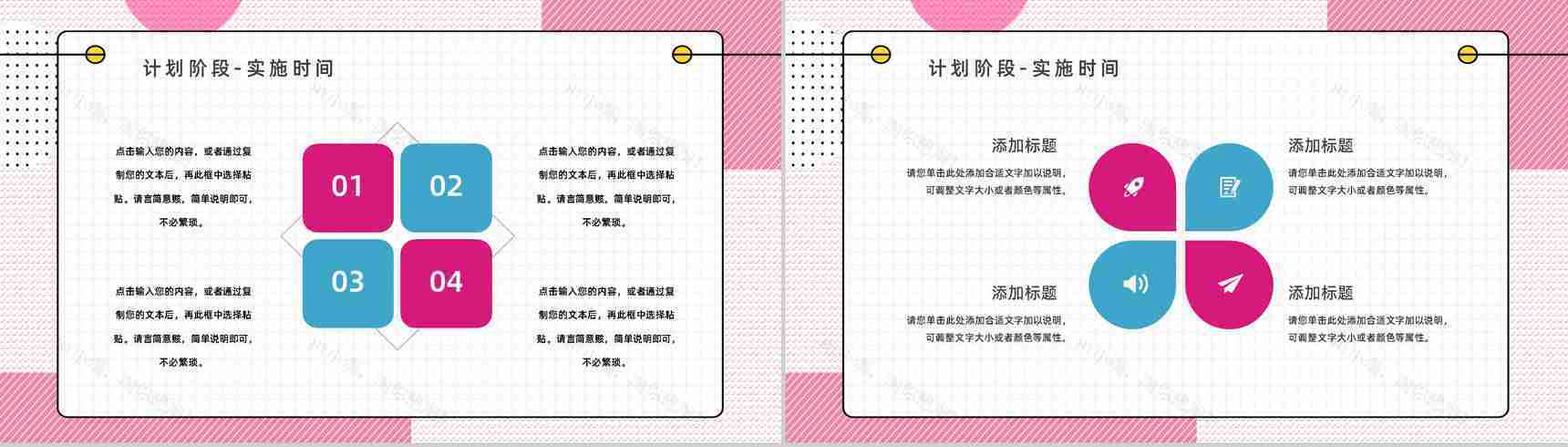 工作方法培训质量管理PDCA的四个循环案例分析计划执行PPT模板-9