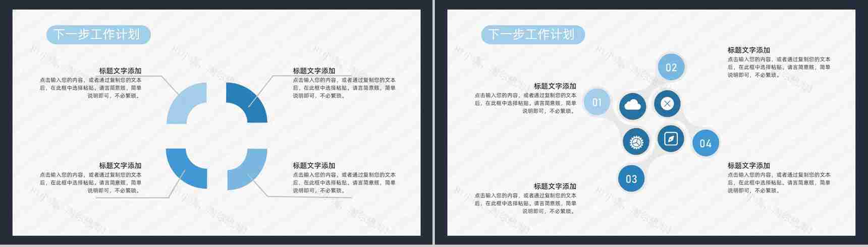 员工目标设定与沟通OKR工作管理法企业培训动态PPT模板-16