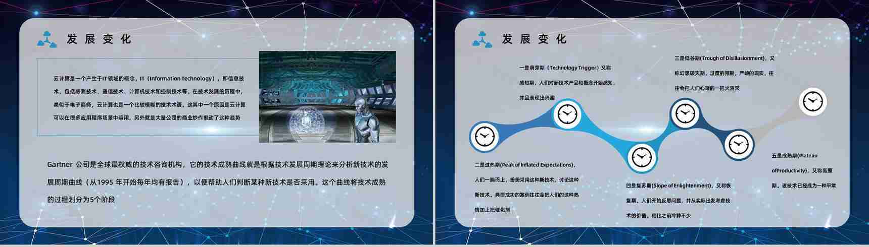 互联网大数据智能信息云计算技术服务架构介绍PPT模板-3