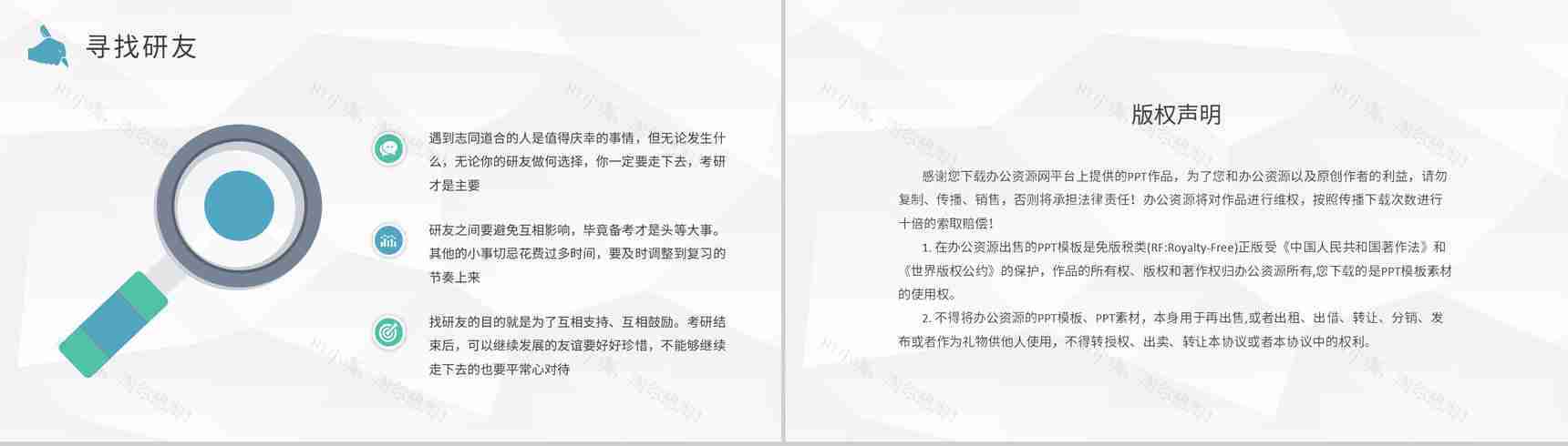 保研交流会宣传文案介绍大学生考研经验分享活动总结PPT模板-10
