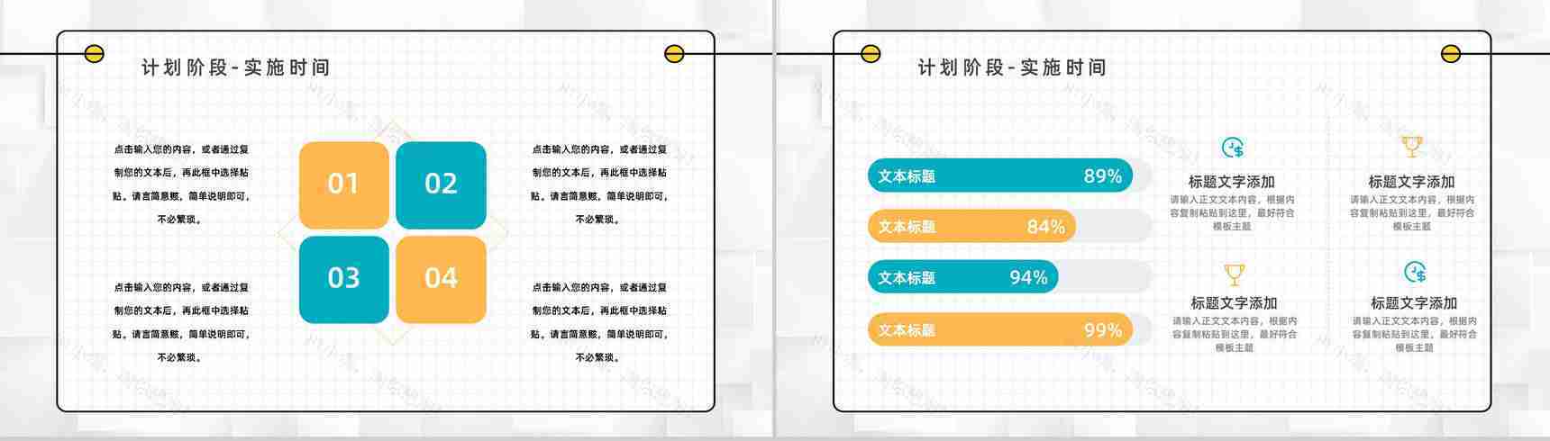 微立体PDCA循环及其在管理中的应用案例分析企业管理知识学习PPT模板-9
