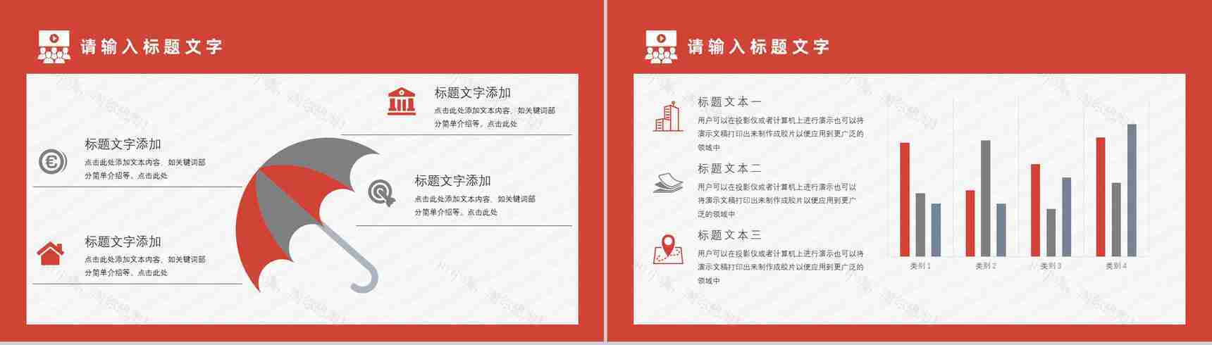 企业招聘宣讲会计划书校园招聘PPT模板-10