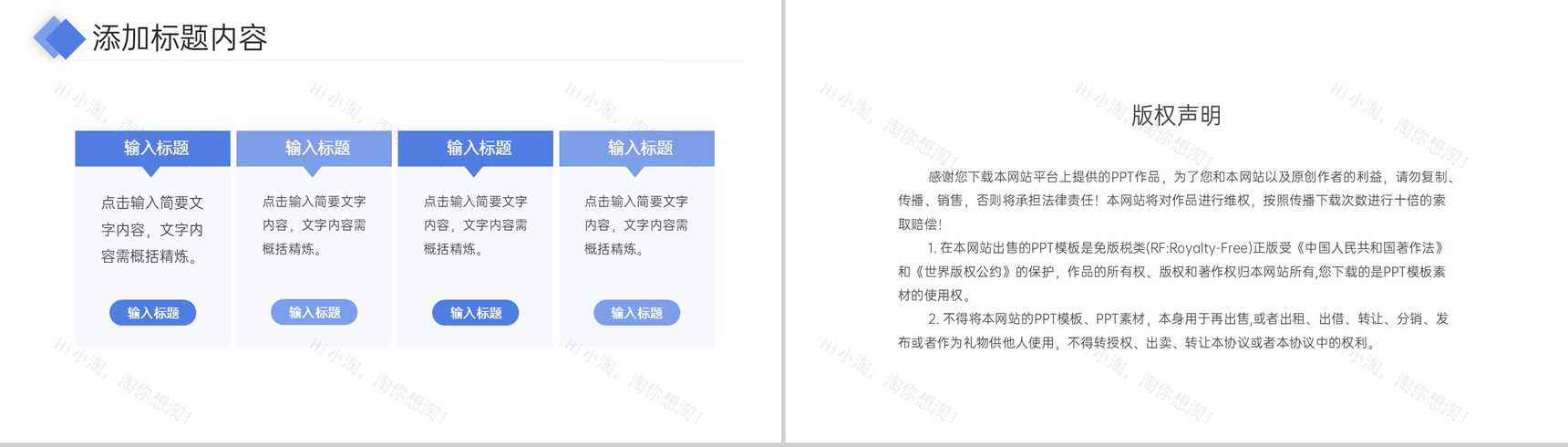商务风师德师风培训教师说课教育讲座PPT模板-10