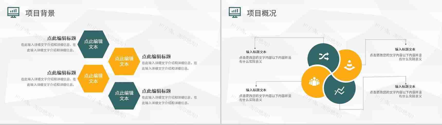 PDCA管理循环案例分析汇报工作方法培训心得PPT模板-3