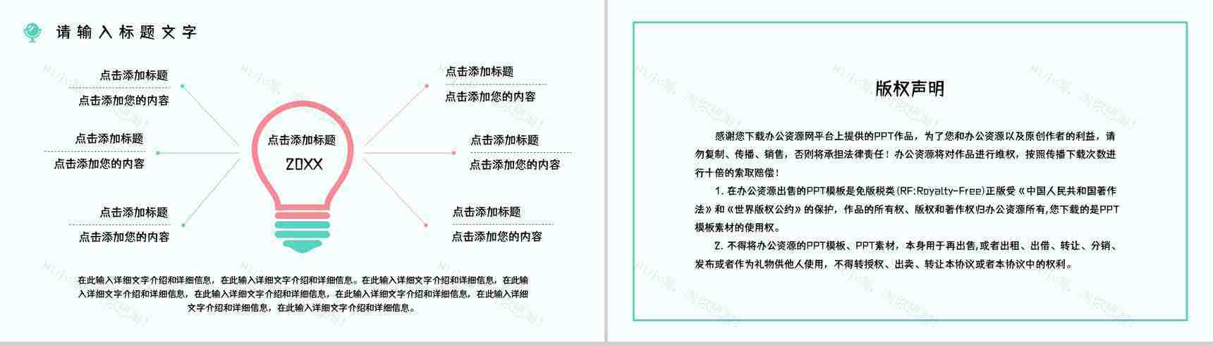 医学整形美容手术了解咨询美容护理医院机构宣传介绍计划PPT模板-10