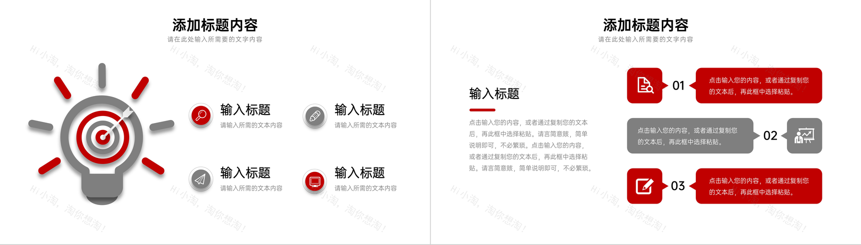 商务风大学生创新创业项目宣传计划书PPT模板-7