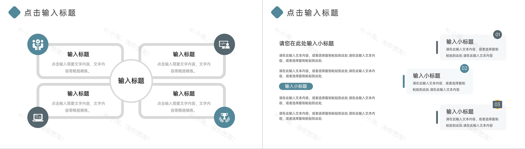 简约风课题研究计划报告论文答辩PPT模板-10