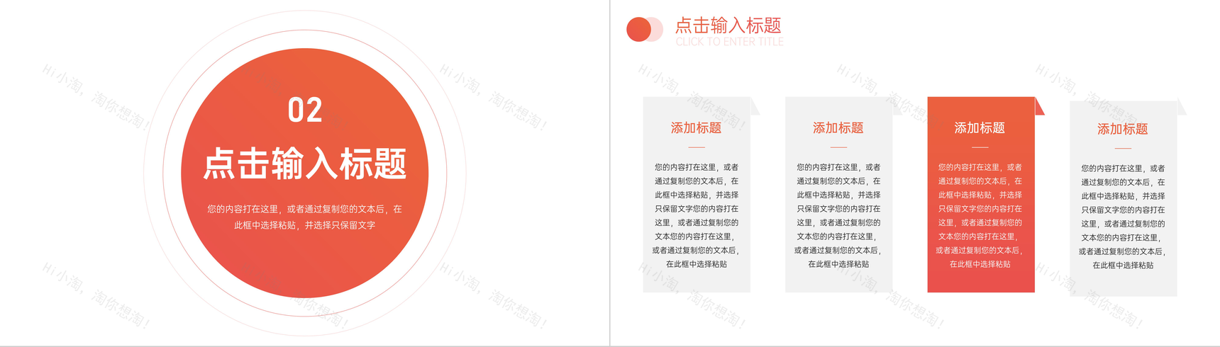 创意情绪管理培训自我修养提升心得PPT模板-4