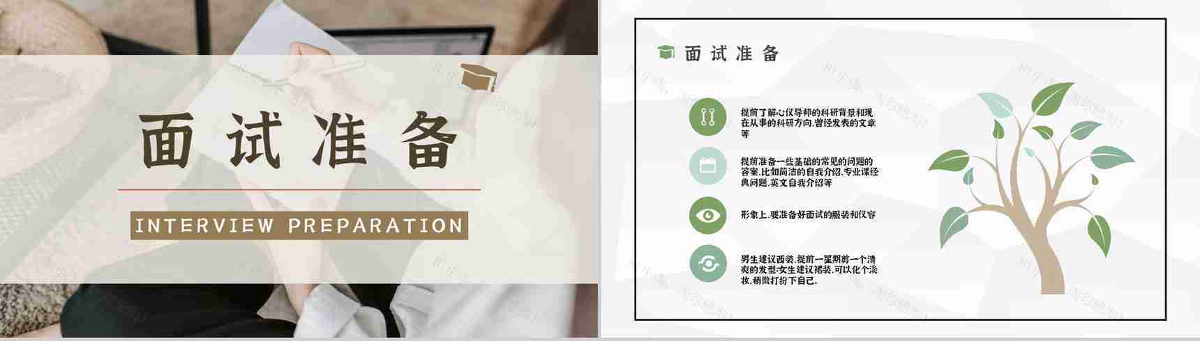 大学保研夏令营常见问题注意事项讲解学生保研知识培训PPT模板-6