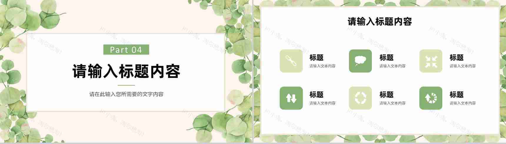 高等学校教师教学成果总结学生知识教育主题班会演讲PPT模板-9