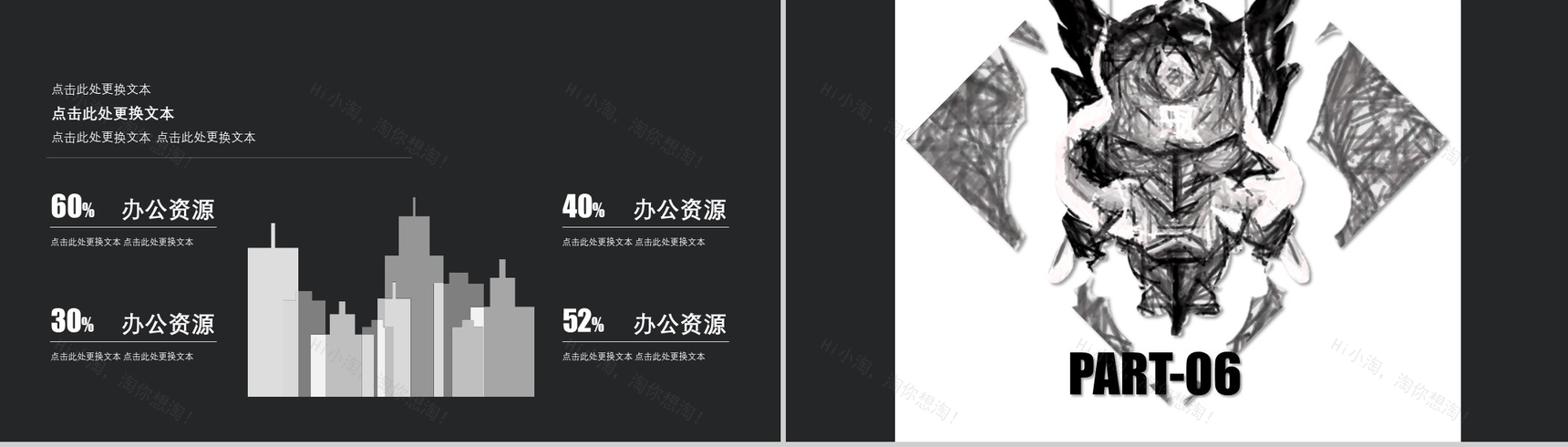 黑色精美实用文化艺术PPT模板-10