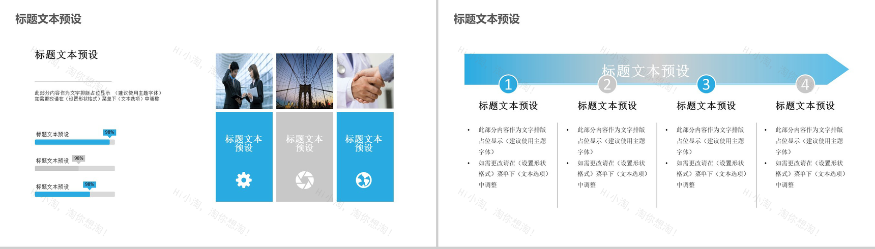 蓝色大气简洁医生手术医疗团队讲解PPT模板-3