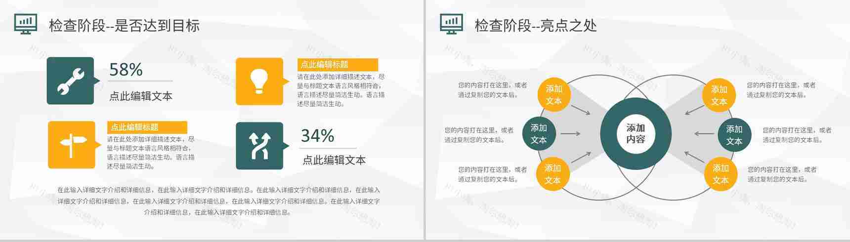 PDCA管理循环案例分析汇报工作方法培训心得PPT模板-13