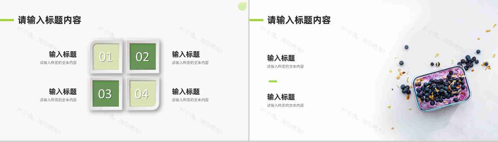 合理膳食搭配饮食健康知识宣传绿色营养食品介绍PPT模板-6