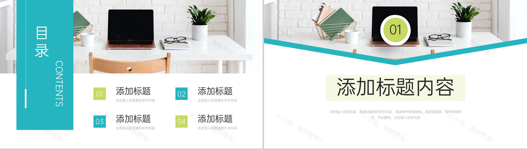 清新简洁大学生创新创业大赛项目计划书PPT模板-2