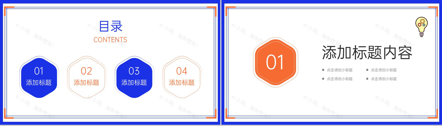 撞色简约大学生创新创业大赛活动策划PPT模板-2