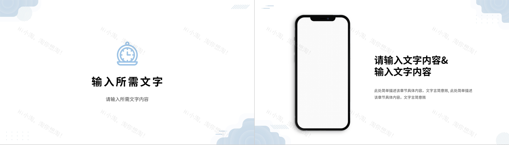 人生阶梯职业规划超越自我大学生职业生涯发展规划书PPT模板-9