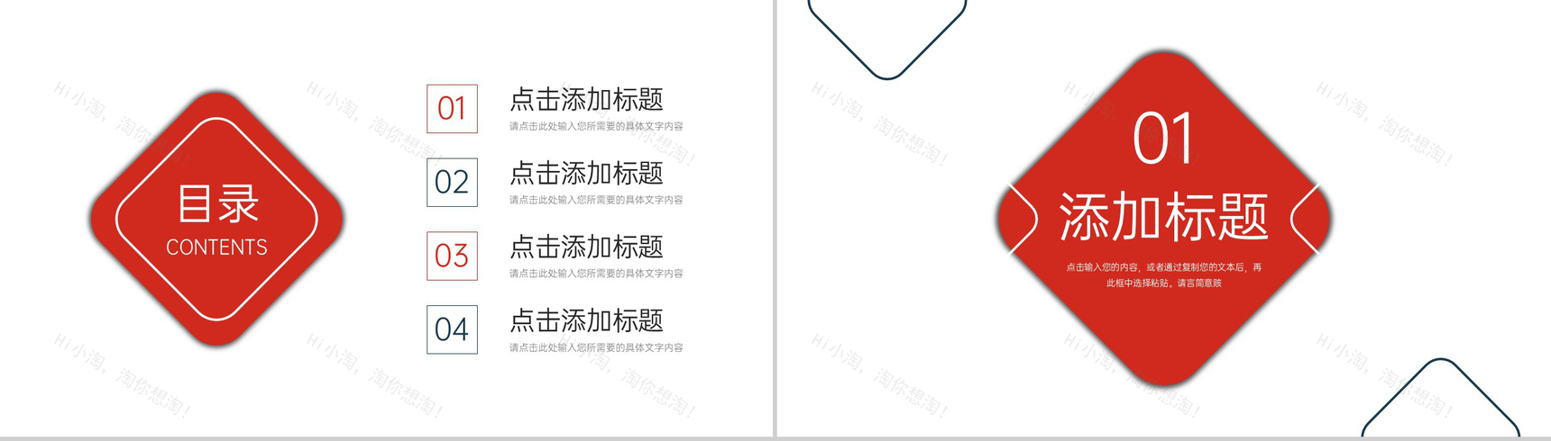 创意商务客户关系管理销售技能培训PPT模板-2