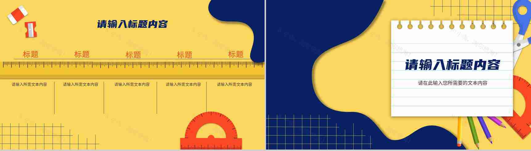 小学教师课程教学情况分析说课评价汇报演讲PPT模板-8