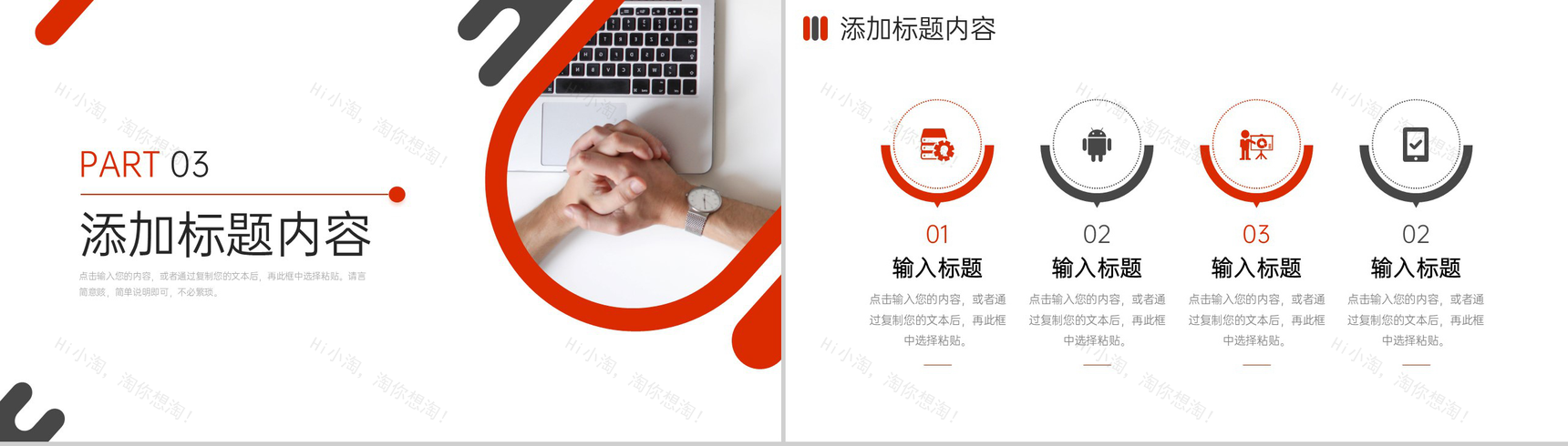 商务风压力管理培训员工心理疏导方案PPT模板-7