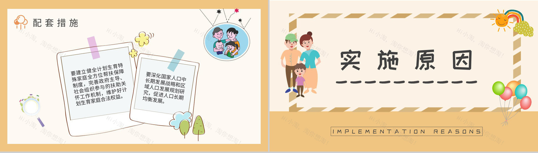 全面实施三孩政策的好处和坏处说明政策配套设施介绍PPT模板-6