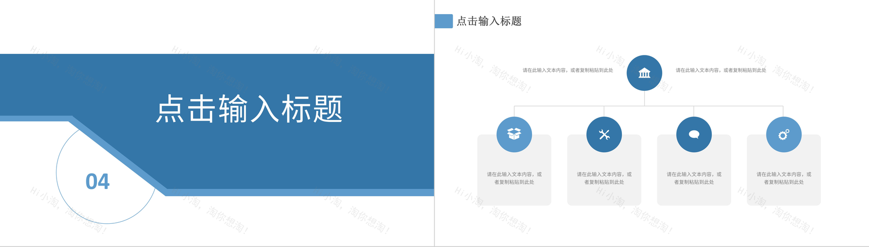 物联网技术培训网络信息技术知识学习核心内容培训PPT模板-8