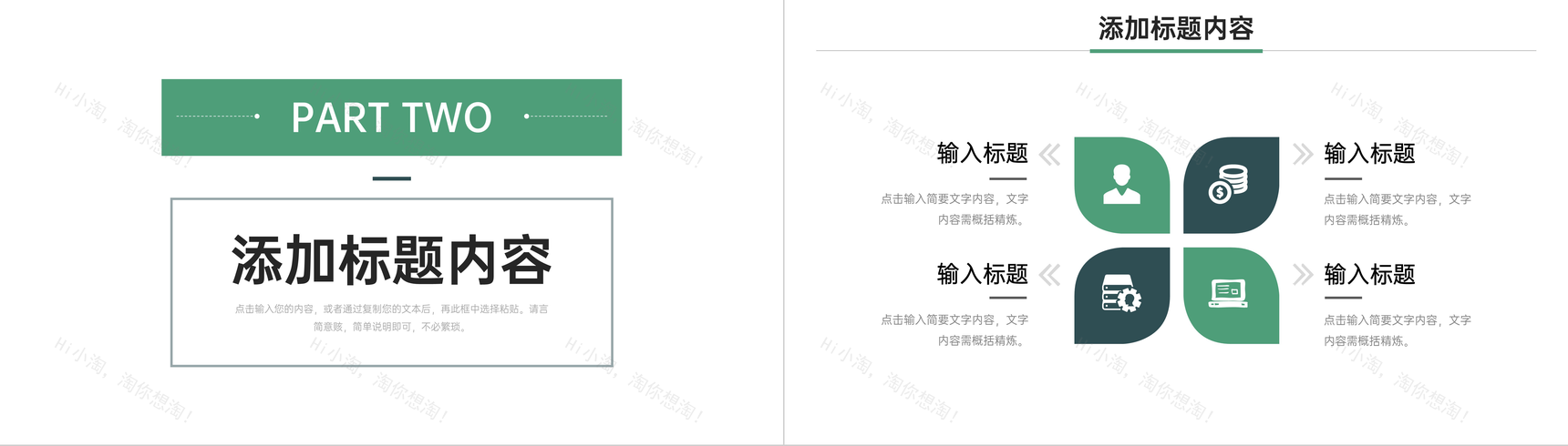 绿色高中家长会学生教育学习情况汇报PPT模板-5