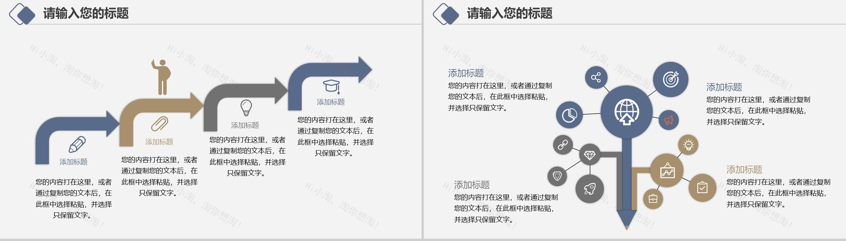 简洁简约实用广告设计教育课件PPT模板-12
