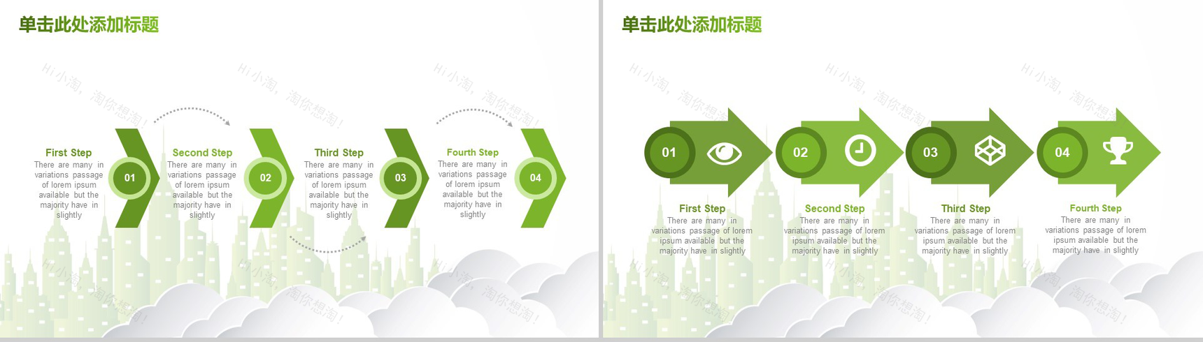 清新简约绿色环境保护年终工作总结汇报新年总结PPT模板-9