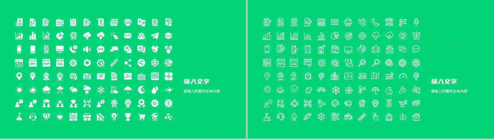 世界地球日绿色环保公益活动爱护环境宣讲方案PPT模板-12