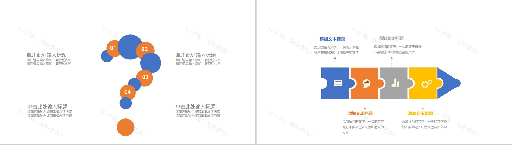 绿色大气低碳生活环保工作计划总结汇报PPT模板-8