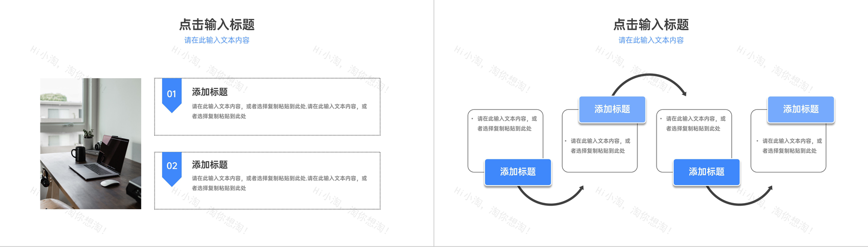蓝色简约商务风公司管理培训计划总结企业团队建设方案汇报PPT模板-5
