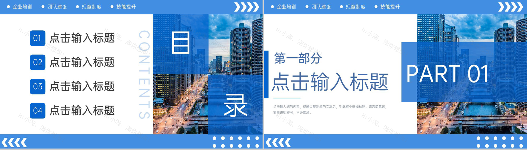 商务风企业部门年度培训计划汇报员工技能学习PPT模板-2