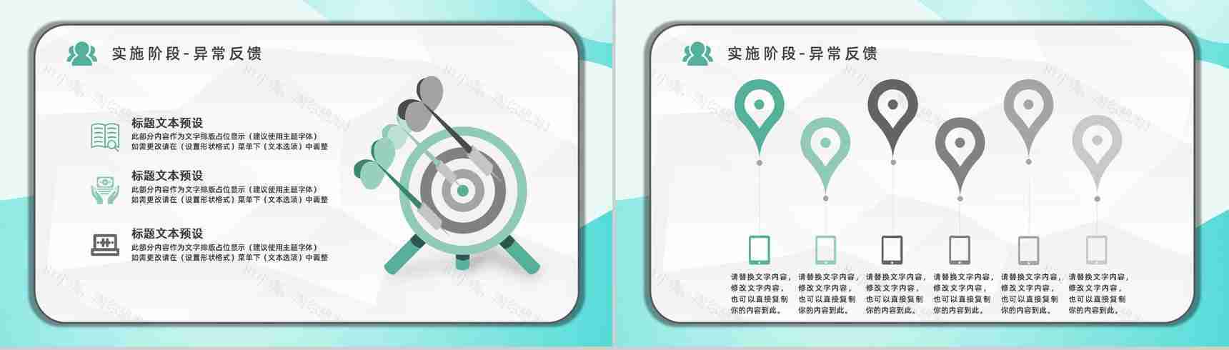 项目质量管理体系品管圈案例分析汇报PDCA质量管理基本知识培训PPT模板-13