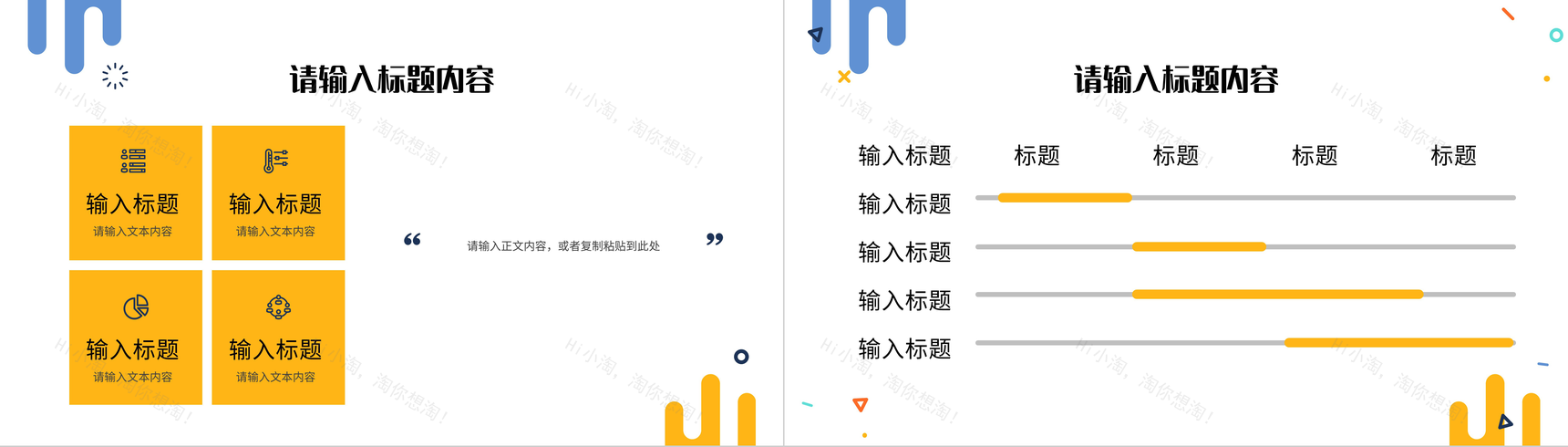 企业新员工入职培训计划岗位技能知识学习心得PPT模板-9