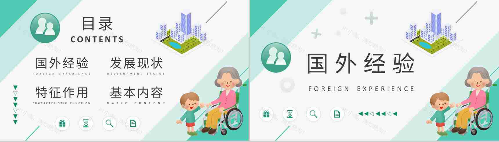 志愿服务工作培训总结汇报社区服务内容简述PPT模板-2