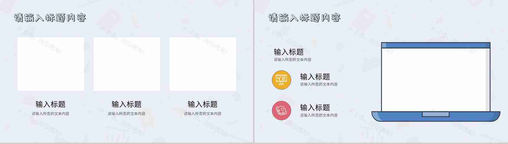教师班级教育教学工作总结汇报新学期课程内容设计PPT模板-6