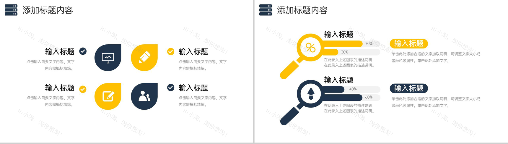 撞色课题研究计划专业课程实验总结PPT模板-8
