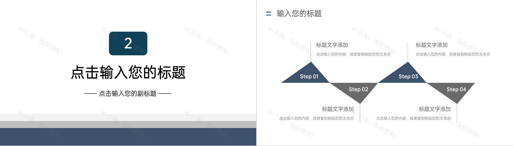稳重大气团队凝聚力培训户外拓展团建PPT模板-5