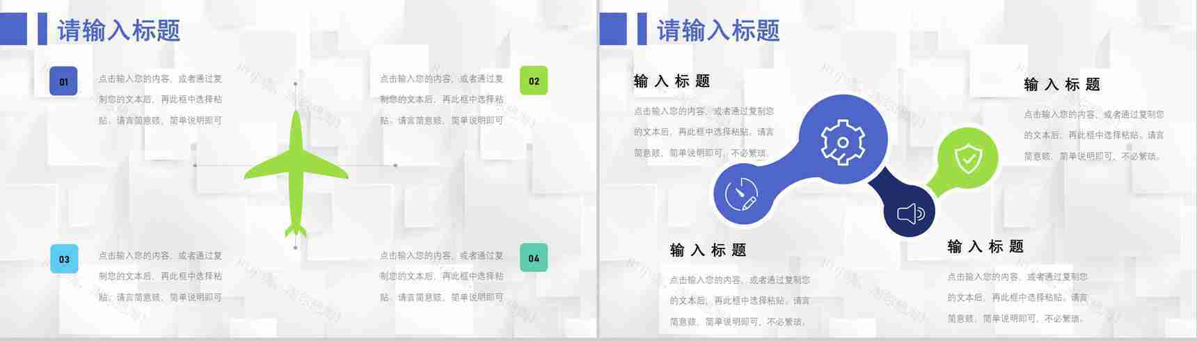 68套企业数据商业swot分析图表合集可编辑PPT模板-33