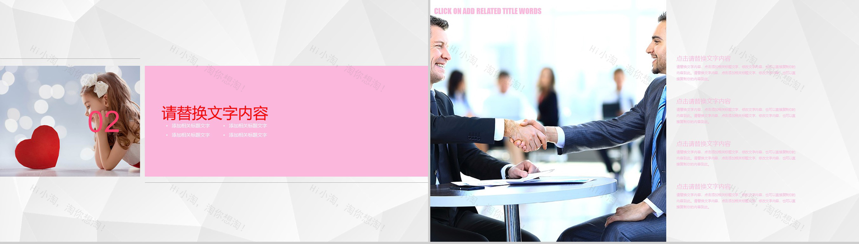 志愿者活动策划PPT模板-5