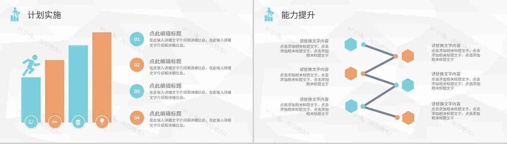 公司行政管理培训人力资源工作情况总结汇报通用PPT模板-13