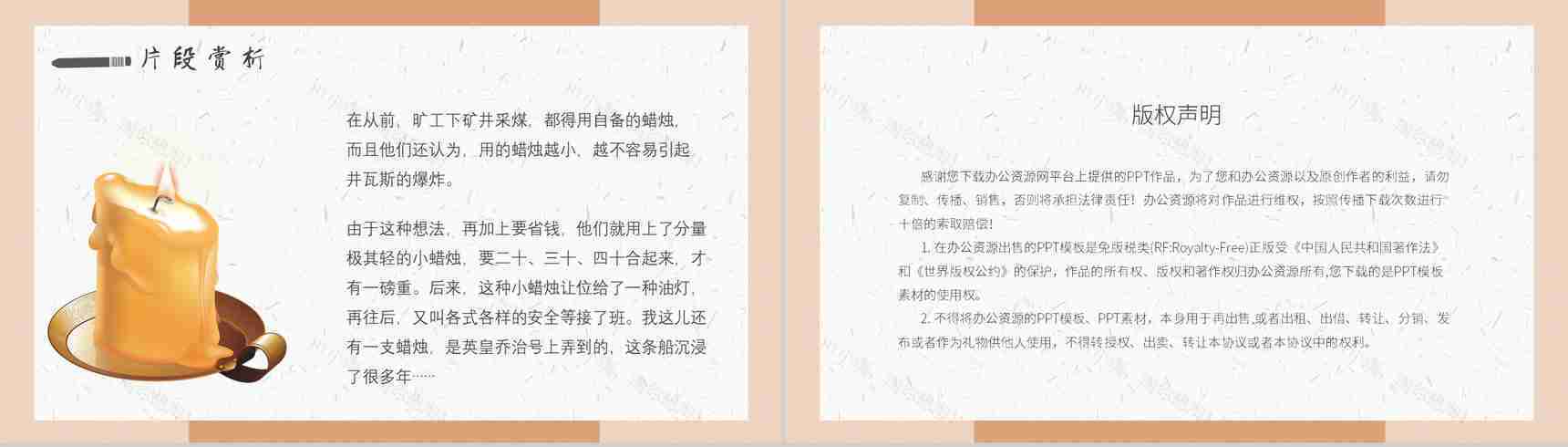 读书笔记法拉第《蜡烛的故事》人物分析名著片段赏析PPT模板-10