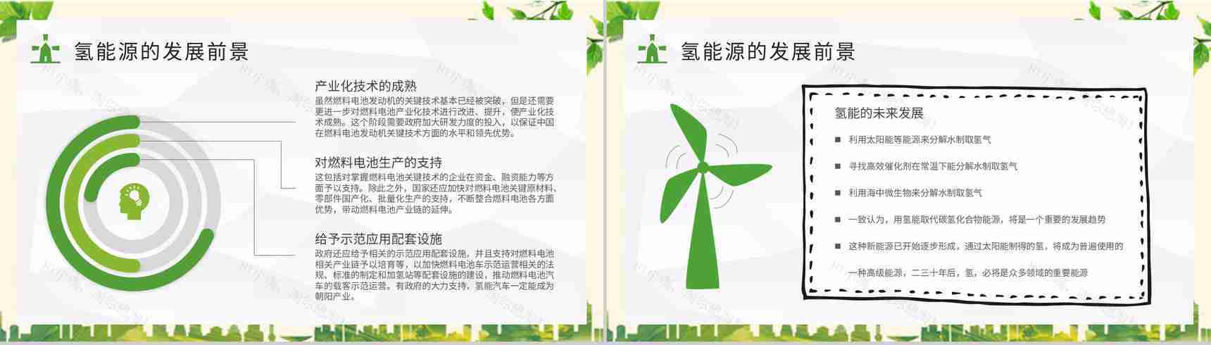 氢能源的原理介绍清洁能源知识科普培训讲座PPT模板-5