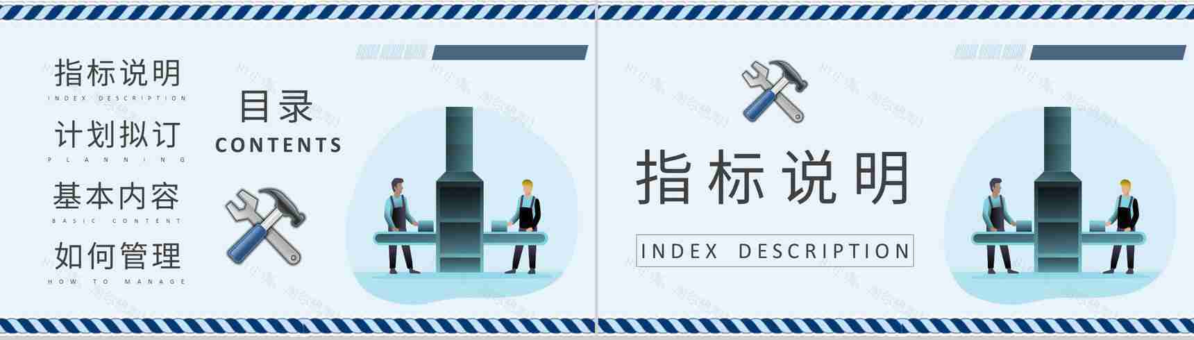 车间现场管理工作培训生产计划与物料控制方案总结PPT模板-2